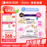 纽康特 特殊医学用途婴儿 氨基酸配方食品 0-12月适用 400g*6罐 礼盒装