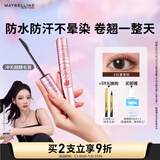 美宝莲【NINGNING同款】冲天翘睫毛膏持妆卷翘纤长焦糖棕 生日礼物女
