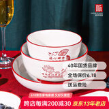顺祥餐具套装家用陶瓷碗面汤碗创意中式釉下彩高温乔迁新婚喜庆吃饭碗 5.5英寸饭碗2个