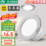 雷士（NVC）LED铝制面环筒灯天花灯嵌入式走廊过道玄关灯卧室客厅背景装饰灯 【砂银】6W三色光-开孔7.5-8.5CM