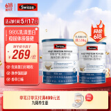 Swisse斯维诗99%乳清蛋白粉 成人营养品补免疫球蛋白乳铁蛋白 380g+150g