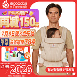 ergobaby美国二狗背带腰凳透气deluxe解放双手舒适满月即用方便出行礼盒