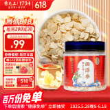 雷允上 加拿大进口西洋参片100g 直径0.6-0.8cm 用处泡茶水 