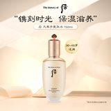后Whoo天率丹爽肤水150ml 平衡补水保湿修复