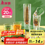 美丽雅一次性杯子航空杯印花塑料杯300ml*20只太空杯大号加厚饮料杯茶杯
