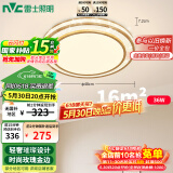 雷士（NVC）LED吸顶灯轻奢浪漫书房餐厅卧室灯璀璨光包安装三段调光灯饰