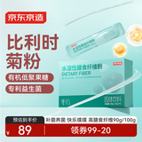 京东京造水溶性膳食纤维粉菊粉益生元益生菌肠道健康 12g*15/盒