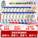 法优乐儿童酸奶多口味组合85g*20袋 宝宝零食常温法国进口不刺激肠胃