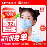 维德（WELLDAY） 一次性医用外科口罩200只灭菌级三层防雾霾花粉透气10只/袋*20