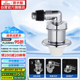 潜水艇（Submarine）xsw-8 工程塑料镀铬洗衣机防臭塞地漏防臭排水接头洗衣机排水接头
