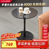 顾家家居岩板组合茶几储物钢化玻璃搭配沙发客厅7060 角几    