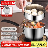 BSITN不锈钢奶锅20cm小奶锅带蒸笼不粘锅婴儿辅食锅煮牛奶锅电磁炉3418
