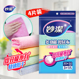 妙洁 多功能擦拭布 4片装 超纤抹布 磨毛快速擦干厨房家用神器