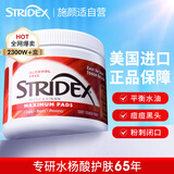 STRIDEX美国进口水杨酸祛痘棉片55片(加强型)控油抗痘 祛痘痘闭口