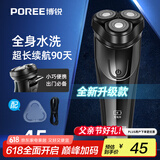 飞科博锐剃须刀电动刮胡刀男士充电式胡须刀便携车载剃胡子刀生日礼物送男友送老公推荐 国家补贴PS156