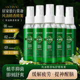 QCHZOC正宗风油精香味喷雾户外必备露营必备清凉喷雾提神醒脑学生