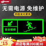 杰澜斯自发光夜光荧光消防应急疏散安全出口指示灯指示牌无需电源免接电 左下安全楼梯
