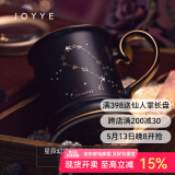 JOYYE马克杯陶瓷水杯子520情人节礼物送男女生情侣杯高档实用伴手礼 星辰幻境杯-双子座