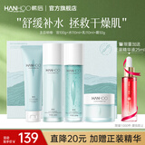 韩后（Hanhoo）水动力茶舒莹润奢宠礼盒 补水保湿舒缓护肤套装护肤礼盒水乳套装 【礼盒装】洁水乳霜4件套