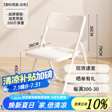 飞旺藤达折叠椅子家用学生宿舍折叠靠背椅子电脑椅子舒服久坐办公椅书桌椅 白色【塑料凳面】免安装 加粗23mm钢管，海绵坐垫海绵靠背