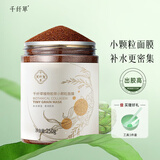 千纤草海藻面膜小颗粒水解胶原面膜男女补水保湿250g买二赠爽肤水