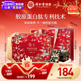 同仁堂阿胶糕阿胶礼盒520g营养补品气血女送女友长辈见面礼送父母长辈