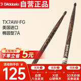 达达里奥（D'Addario）TX7AW-FG鼓棒美国进口Promark椭圆型7A 火纹山胡桃木架子鼓槌鼓锤