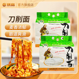 陕富 刀削面宽面挂面袋装方便速食非油炸波纹陕西油泼火锅面烩面批发 刀削面1000gx2袋+2袋油泼面料包