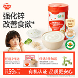 秋田满满有机高铁10月+婴儿米粉（鳕鱼西兰花）258g宝宝营养辅食_维A加锌