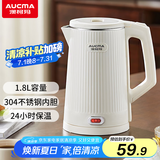 澳柯玛（AUCMA）电热水壶煮水壶 家用烧水壶 食品级304不锈钢 双层防烫 无缝内胆 可保温 1.8L大容量ADK-1500KD944