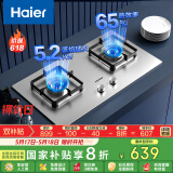 海尔（Haier）燃气灶双灶家用 天然气不锈钢灶具 5.2kw纯蓝火焰 65%热效易洁耐高温 台嵌两用JZT-Q2GE2(12T)