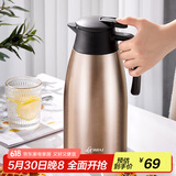 天喜（TIANXI）保温壶家用不锈钢内胆保温水壶热水瓶不锈钢暖瓶 香槟金2L