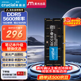 Crucial英睿达 16GB DDR5 5600频率 笔记本内存条 美光（原镁光）原厂颗粒 AI电脑配件