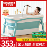 世纪宝贝（babyhood）泡澡桶 家用成人可折叠浴缸洗澡桶 婴儿洗澡盆儿童游泳桶 322蓝色