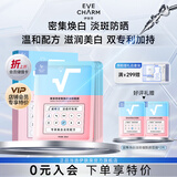 莱菲思（LIKEFACE）密集焕白淡斑烟酰胺面膜 1盒（5片装）