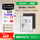 AOC小Q电子书阅读器 5.76英寸电纸书 墨水屏电子纸平板 水墨屏读书阅读器 便携智能阅读本 【套装】  