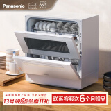 松下（Panasonic）洗碗机台式 【三代独立烘干 纳诺怡独立除菌】母婴认证80℃高温速洗 热风烘干 双层碗篮易安装K1Y