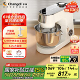长帝（changdi）【国家补贴】【厨房好物】厨师机和面机家用揉面机压面发面面食机打蛋器料理机出膜发酵企鹅顶顶