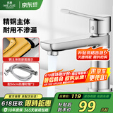名爵（MEJUE）面盆水龙头冷热出水卫生间浴室洗脸盆洗手盆水龙头加厚Z--012422
