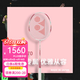 YONEX 尤尼克斯羽毛球拍单拍超轻全碳素天斧弓箭疾光日本进口速度进攻 疾光NF70珊瑚粉4U5 女王专属 默认空拍/穿线指定磅数联系客服