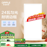 欧普（OPPLE） 集成吊顶led 铝扣板天花板格栅平板灯嵌入式厨房灯厨卫灯 PC防锈边框【新明阁24瓦白光】 防潮防锈抗油污