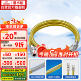 潜水艇（Submarine）R100燃气管天然气304不锈钢波纹管 安全防爆 通用款接头可拆卸1米