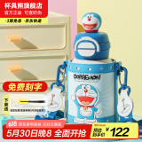 杯具熊（BEDDYBEAR）开口笑儿童双饮保温杯男女小学生宝宝吸管水杯送礼保温壶女士杯子 双饮保温杯-哆啦A梦600ml