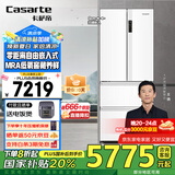 卡萨帝（Casarte）揽光冰箱星空版418升【星悦】超薄零嵌入式法式变频一级能效国家补贴20%冰箱 纯白系列
