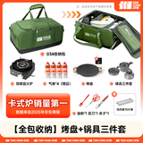 探险者（TAN XIAN ZHE）卡式炉分体式户外炉具卡磁炉防爆红外线猛火便携野餐露营装备全套 【一包装下】炉具烤盘+锅具三件套