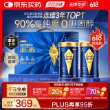 汤臣倍健旗舰蓝罐蛋白粉600g礼盒 复配分离乳清蛋白粉增强免疫力营养粉