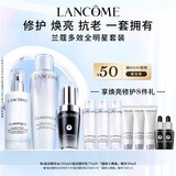 兰蔻极光水150ml超修小黑瓶30ml极光乳液75ml水乳精华护肤品生日礼物