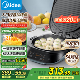 美的（Midea）电饼铛家用 下可拆洗双面加热加深大火力40mm加深34cm烙饼煎饼锅三明治早餐机煎烤机电饼档JKE3483