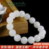玉缘（yuyuan）【情人节礼物】玉缘和田玉白玉男式12mm圆珠手串扬州玉器厂
