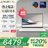 华硕灵耀14 Air 国家补贴20%酷睿Ultra5 lunar lake 2.8K 120Hz OLED 1.1cm超轻薄AI电脑(226V 16G 1T)